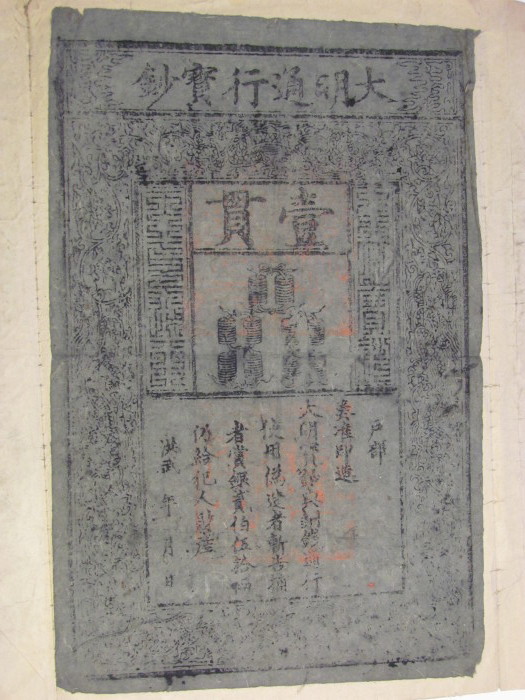 Asian China banknote